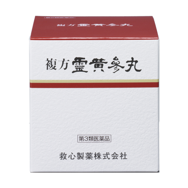 複方霊黄参丸(ふくほうれいおうさんがん)（救心製薬(株)【第3類医薬品】