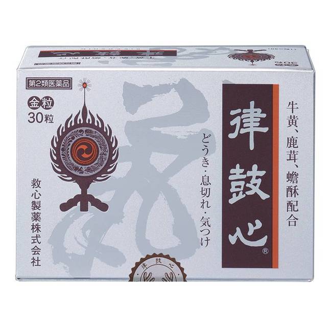 律鼓心(りっこしん)（救心製薬(株)【第2類医薬品】