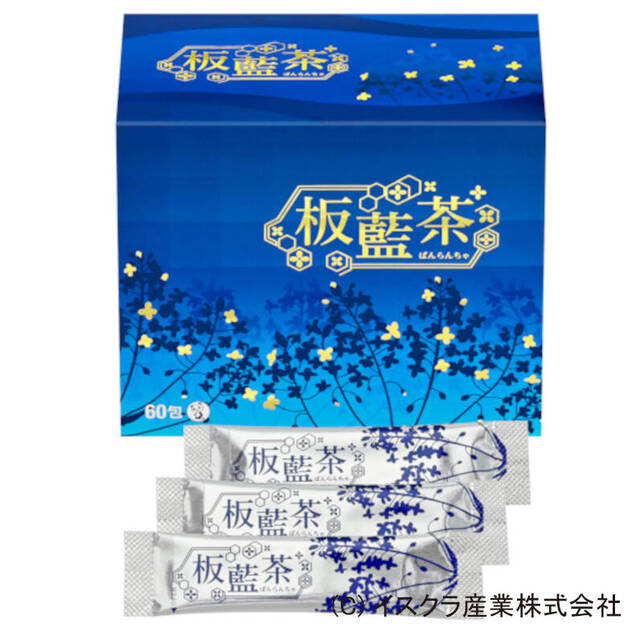 板藍茶・板藍のど飴(イスクラ産業㈱)